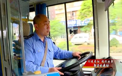 公交司机郭建军见义勇为施救晕倒乘客