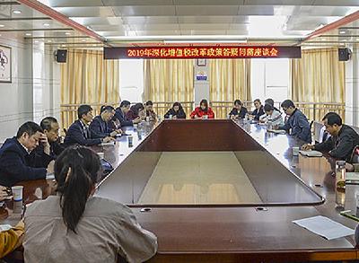 市税务局举办深化增值税改革政策答疑问需座谈会