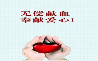 枣阳军翔百货组织开展员工自愿义务献血活动