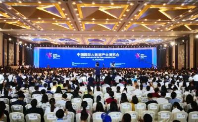 习近平向2019中国国际大数据产业博览会致贺信
