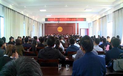 车河农场召开第一届职工代表大会第一次会议