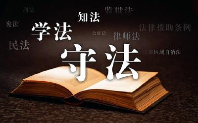 我市举办“月学一法”党纪党规专题法治讲座