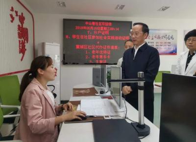 李乐成调研社区减负增效工作强调 建立共建共治共享的社区治理新格局
