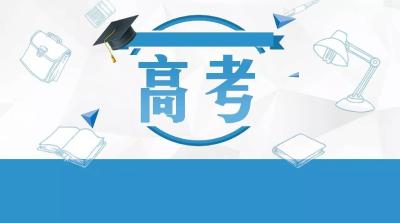 今年湖北高考招生政策出炉 部分批次或专业可降分录取