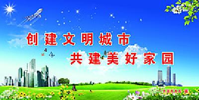 市应急管理局深入扶贫村开展创文宣传