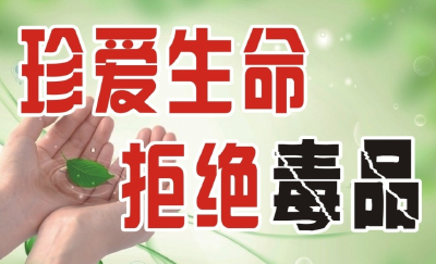 湖北省启动禁毒宣传月系列活动