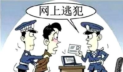 我市警方通过“一标三实”抓获网上逃犯