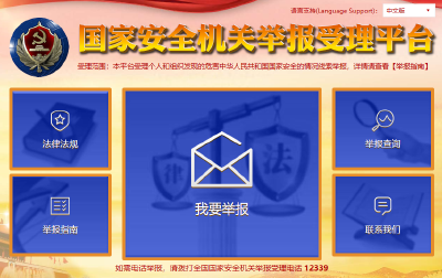 发现组织利用邪教危害国家安全的情况线索可举报