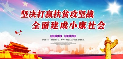 我市表彰脱贫攻坚建档立卡贫困户先进典型
