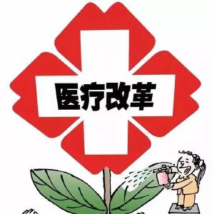 万余家公立医院薪酬改革将全面铺开 年内指导性文件将出