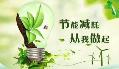 公共机构节能宣传片