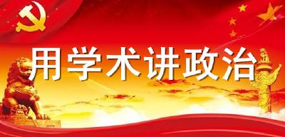 市委党校举行襄阳市精品课校内评选暨集体备课会