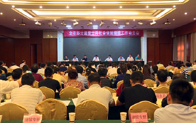 我市安排部署部分退役士兵社会保险接续工作