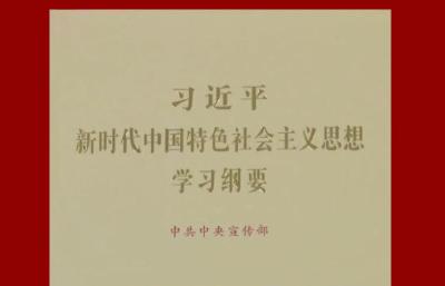 随阳管理区党员干部热议《学习刚要》扎实做好本职工作