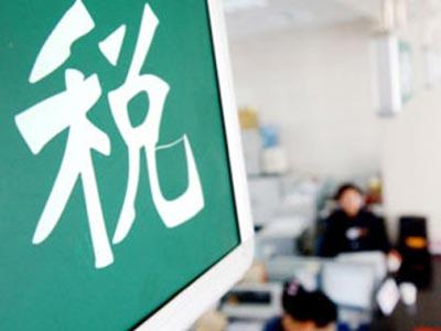 市税务局实现网上采购全覆盖