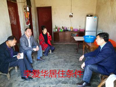 李爱华：打好脱贫攻坚战，喜迎幸福新生活