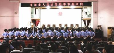枣阳开审45人特大涉黑犯罪案件