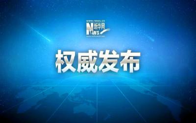 中办印发《关于贯彻实施公务员法建设高素质专业化公务员队伍的意见》