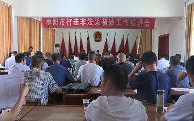 我市安排部署打击非法采制砂专项行动
