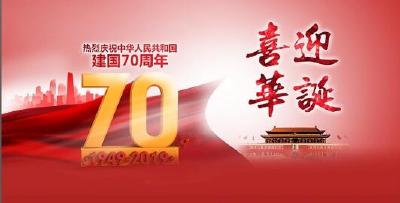 南城办事处全力打造平安稳定和谐的发展环境喜迎新中国70周年华诞