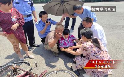 枣阳：六旬老人昏迷倒地 民警撑伞遮阳救助 