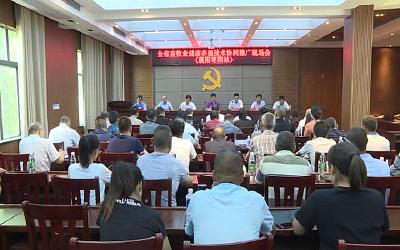 全省畜牧业健康养殖技术协同推广现场会在我市举行