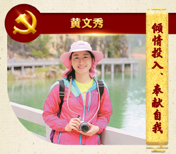坚守初心使命 习近平号召向他们学习