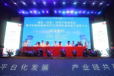 枣阳:招商引资八项指标“双过半”