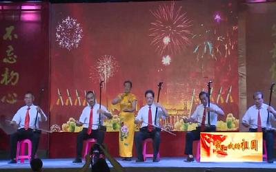 “帝乡大舞台 我和我的祖国”文艺汇演环城刘升镇专场开演