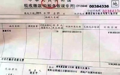 注意！这张纸有时比房产证还重要，千万别扔了