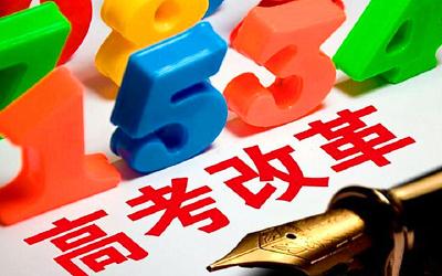 官宣！湖北高考改革后，新要求来了！
