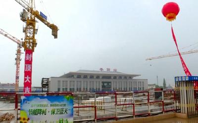 汉十高铁枣阳站站前广场主体结构封顶