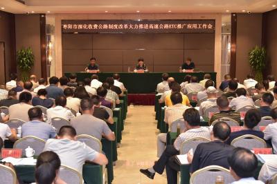 我市深化收费公路制度改革 大力推进高速公路ETC推广应用