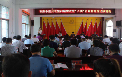 我市“靶向”用力促脱贫攻坚问题整改