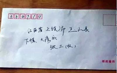 邮政编码要取消了？！