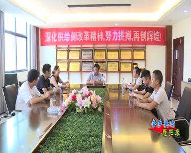 【帝乡英才雁归来】钱红亮：在外打拼不忘桑梓 返乡创业助农致富