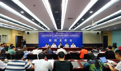 首个残疾人服务国标2020年起正式实施