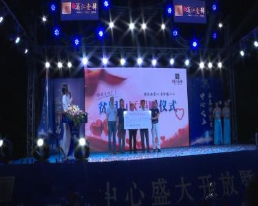 V视|襄阳银安房地产开发有限公司为我市两个贫困村捐款13万元