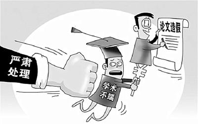 学术造假撤销职称有了法律依据 不端“黑历史”