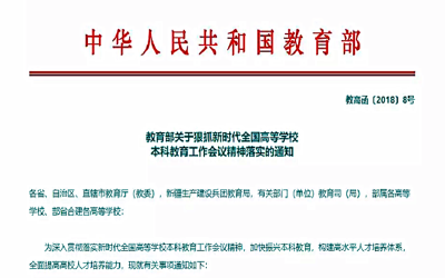 大学生要忙起来！教育部的新信号…