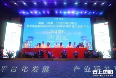 我市招商引资工作质效双升
