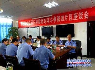 刘升镇：将扫黑除恶工作进行到底
