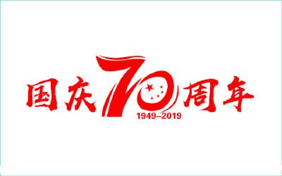 国庆70周年庆祝活动第一次全流程演练 7日至8日多条道路交通管制