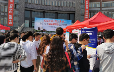 我市组织十余家企事业单位赴湖北文理学院参加2019年秋季“我选湖北·智汇襄阳”人才招聘会