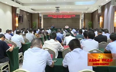 【不忘初心 牢记使命】市委常委会“不忘初心、牢记使命”主题教育读书班举行专题辅导