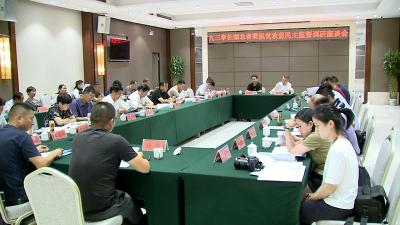 九三学社湖北省委监督调研组来我市开展脱贫攻坚民主监督调研活动