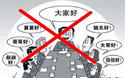 近亲属关系，不得是同一事业单位上下级