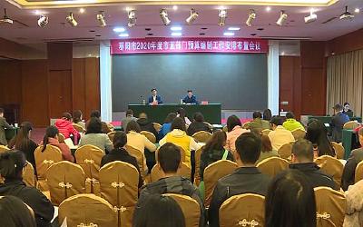 我市部署2020年度市直部门预算编制工作
