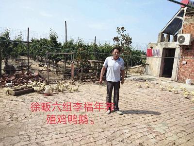 李福年：发展产业实现脱贫