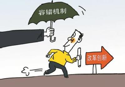 枣阳：干部“容错机制”激发发展新动能